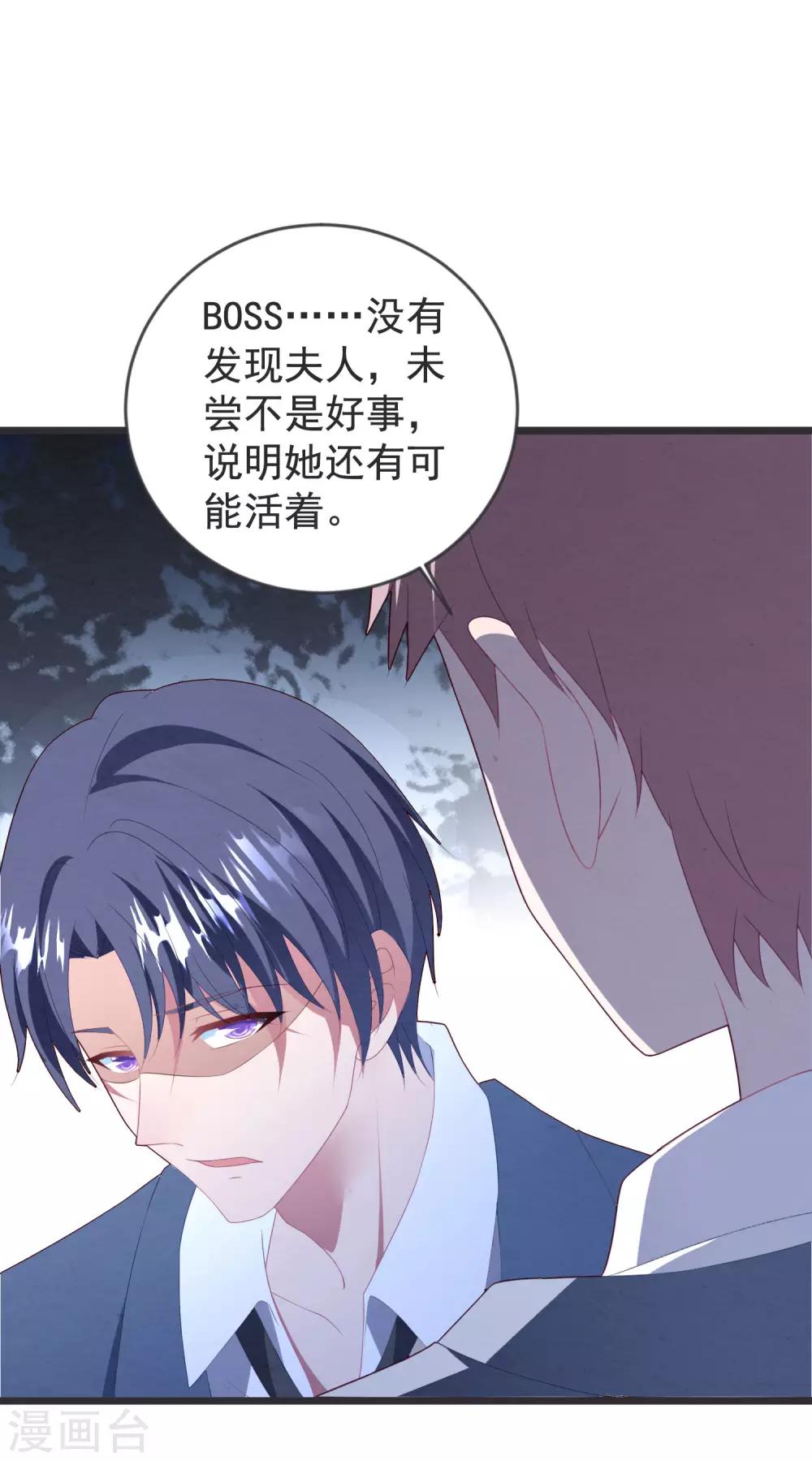 第61话 回归的序章3