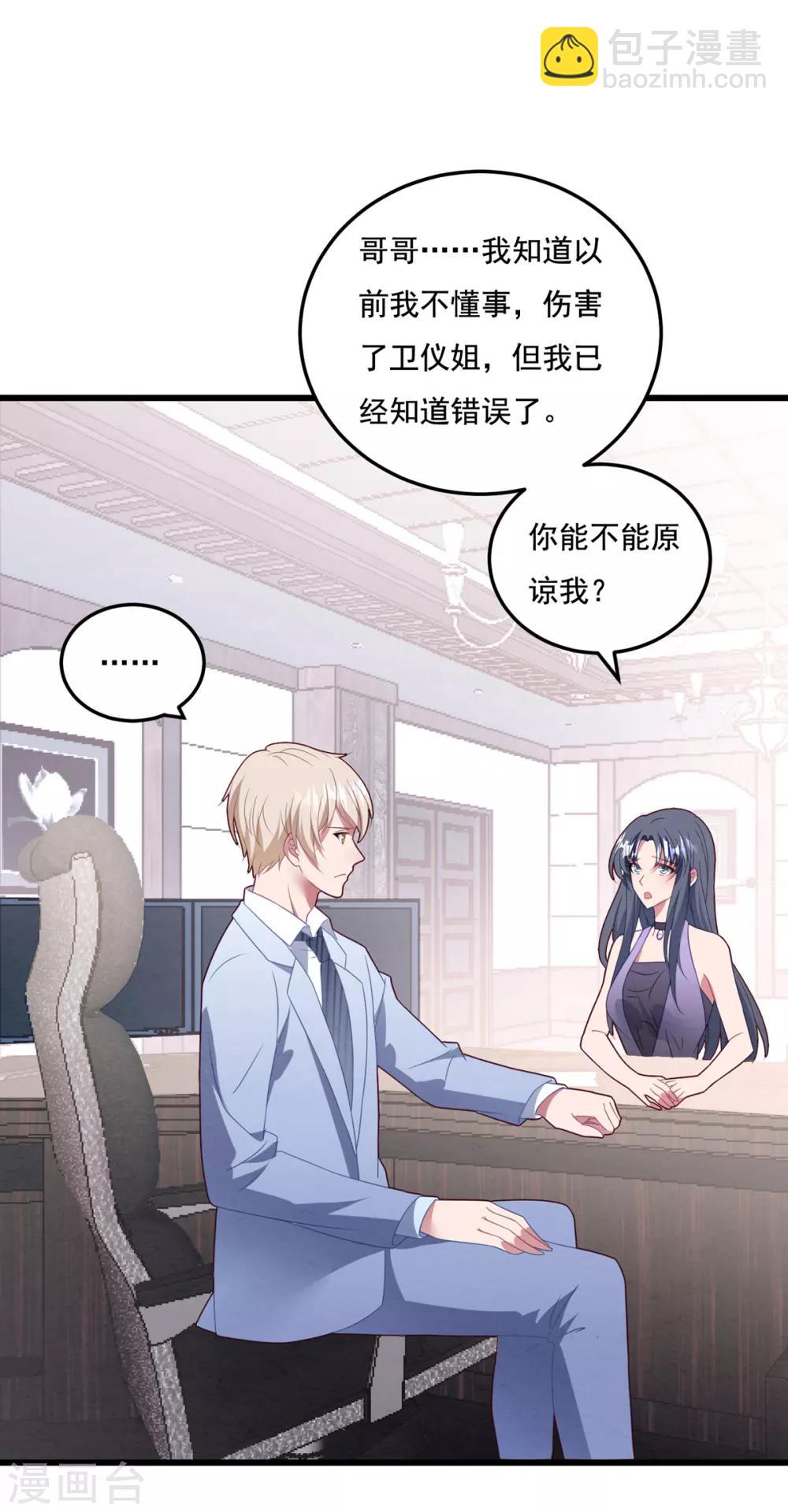 第68话 白子薇受挫10