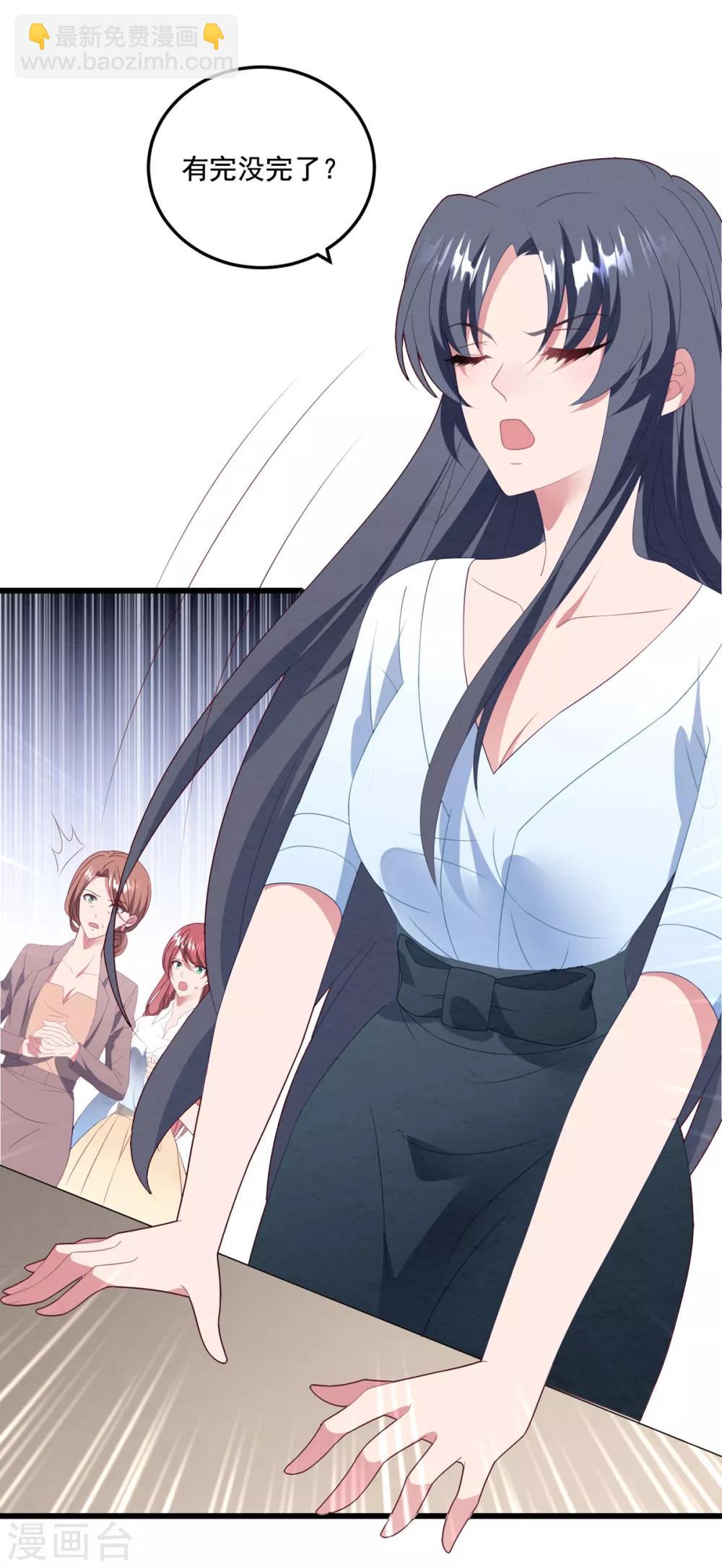 第68话 白子薇受挫2