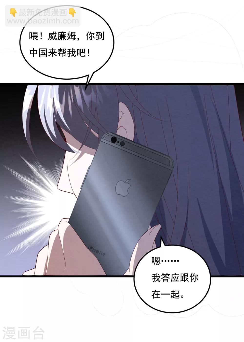 第68话 白子薇受挫21