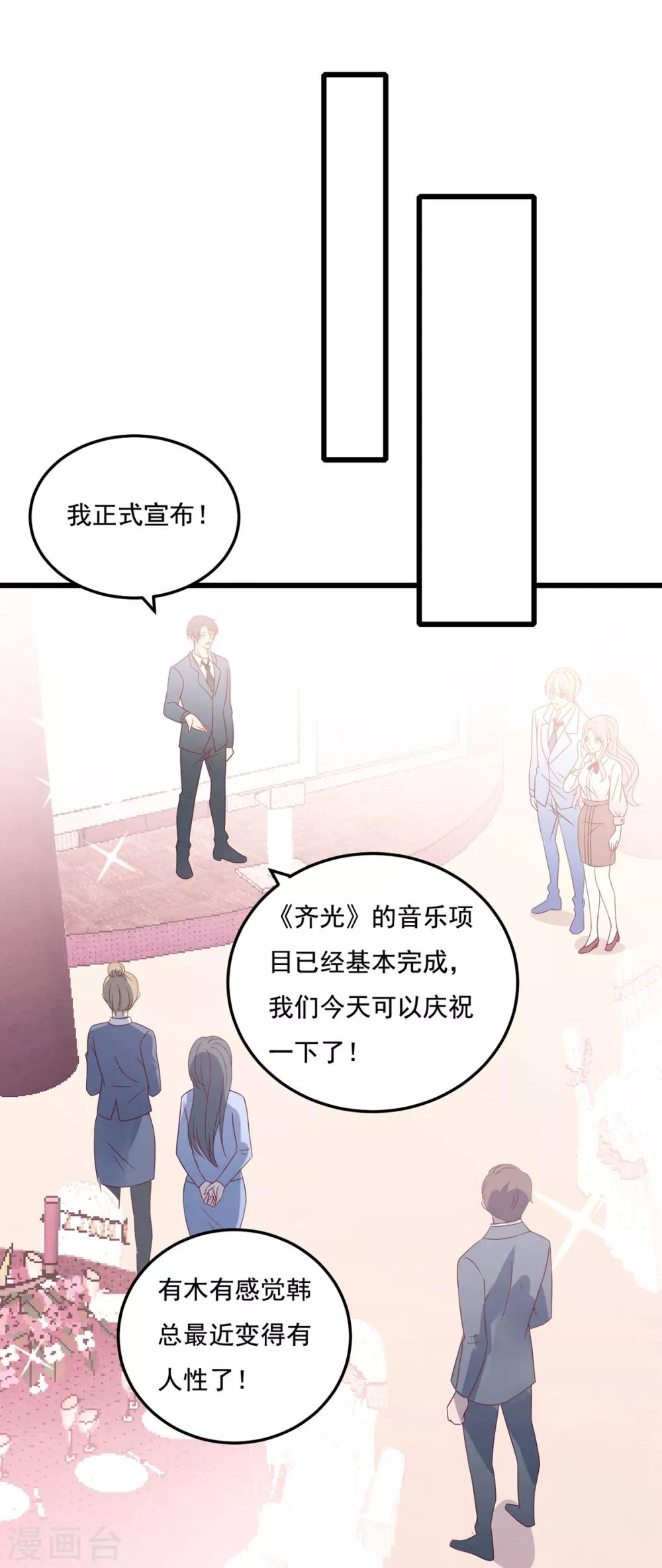 第68话 白子薇受挫22