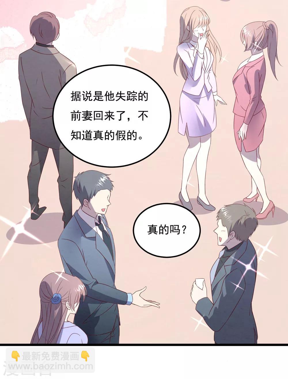 第68话 白子薇受挫23