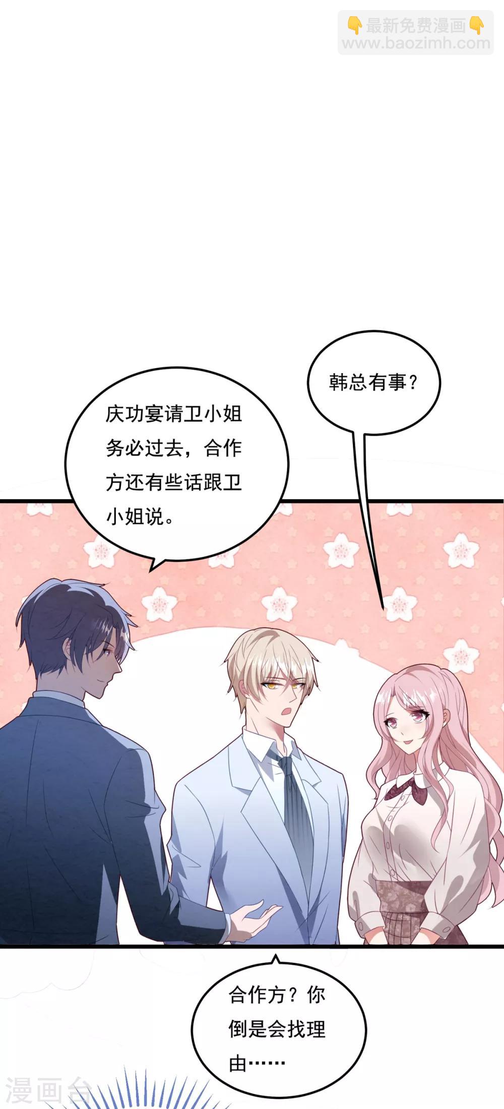 第68话 白子薇受挫26