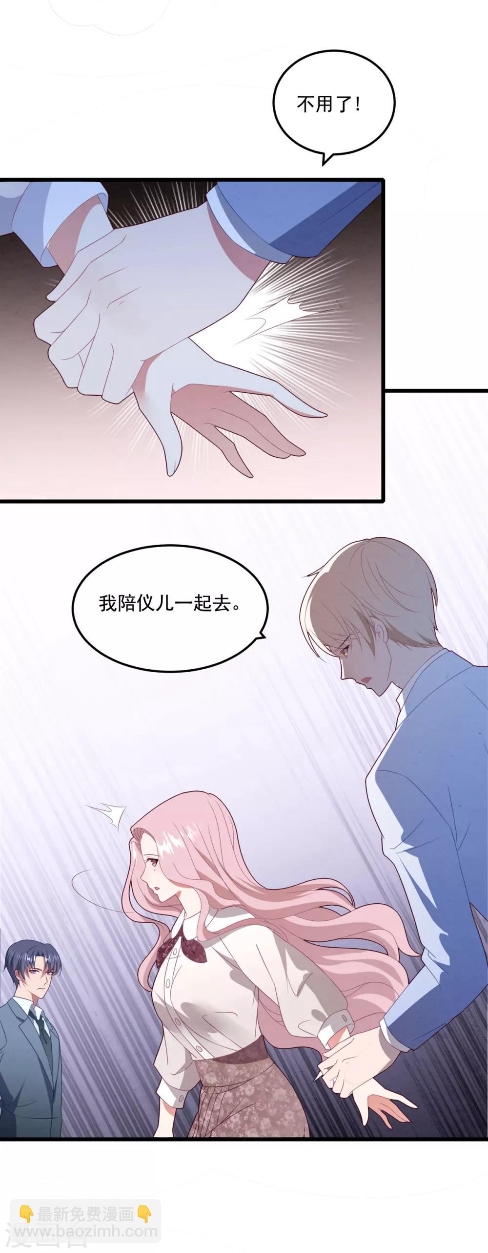 第68话 白子薇受挫29