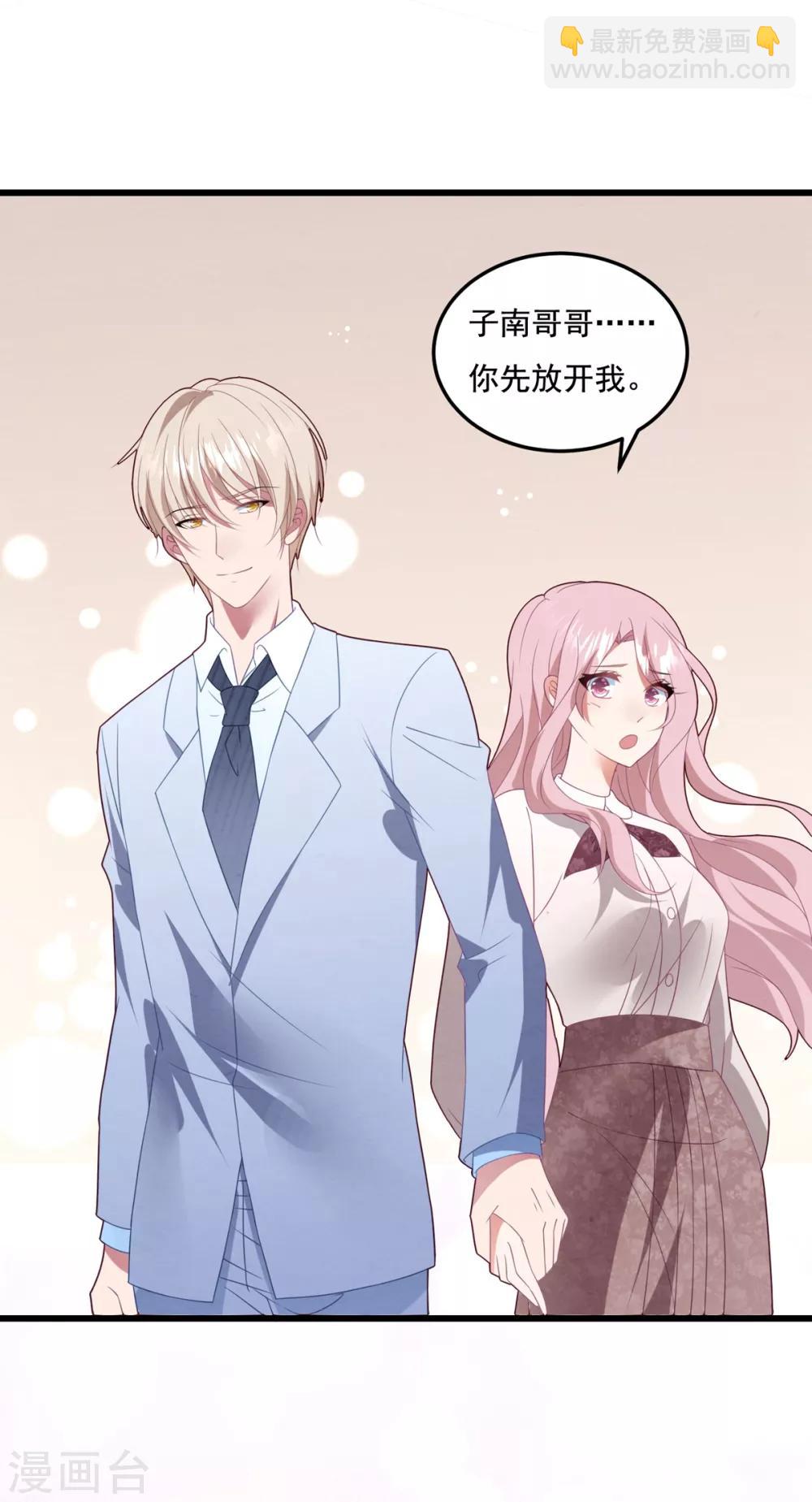 第68话 白子薇受挫30