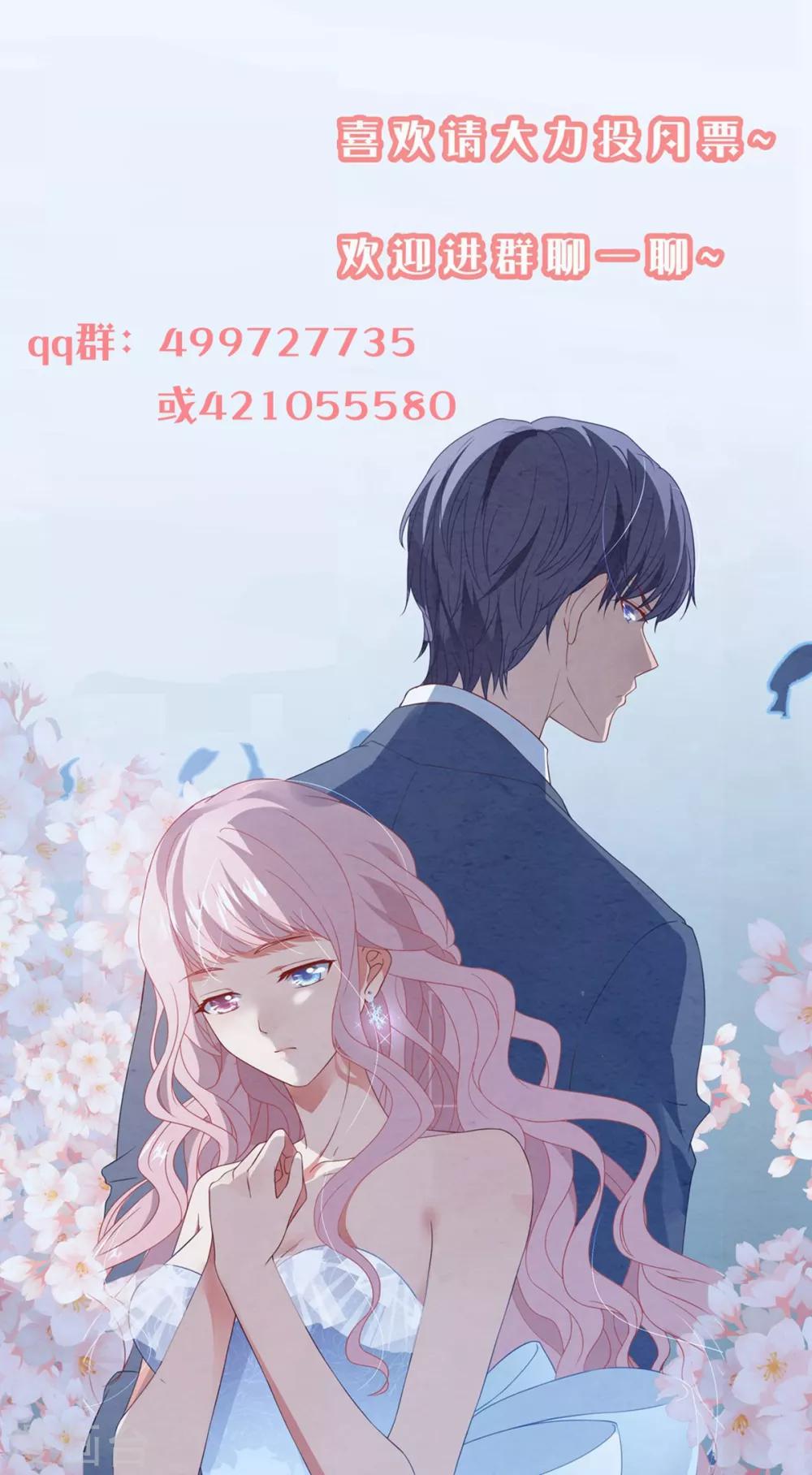 第68话 白子薇受挫32