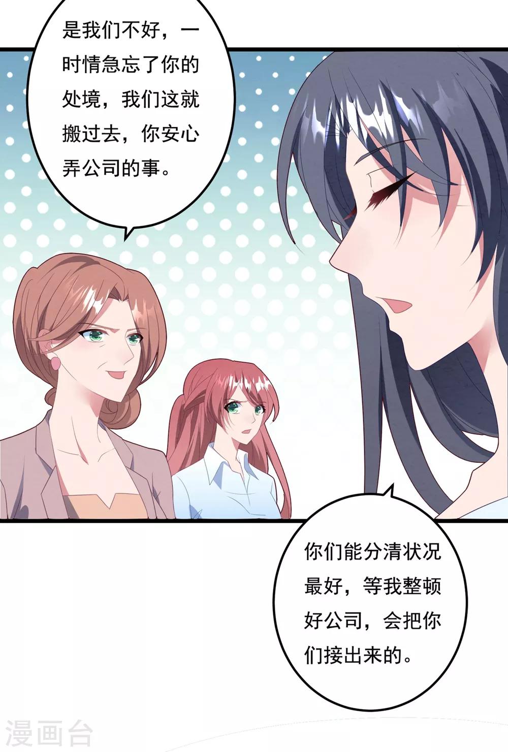 第68话 白子薇受挫4
