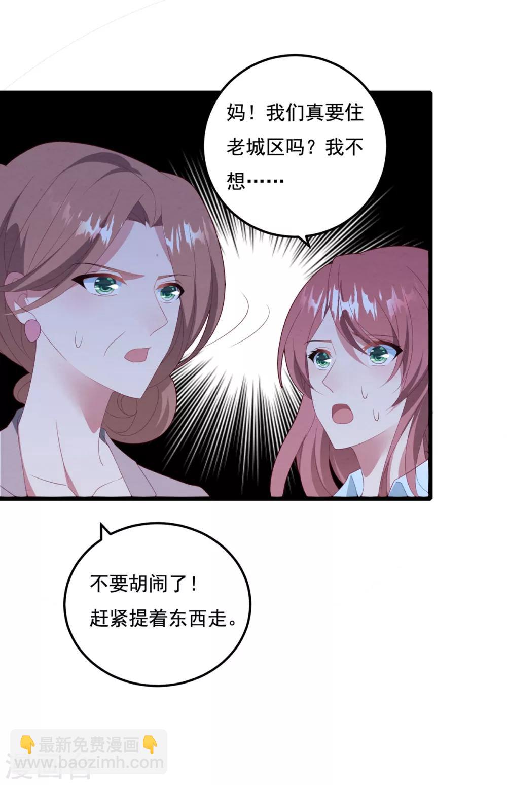 第68话 白子薇受挫5