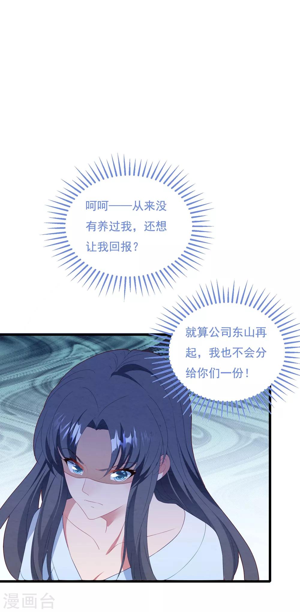 第68话 白子薇受挫7