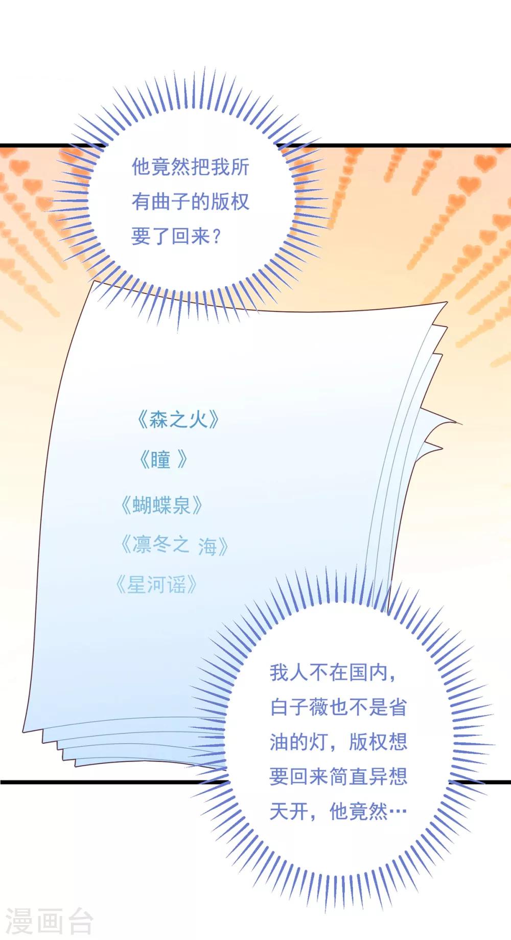 第69话 为了你14