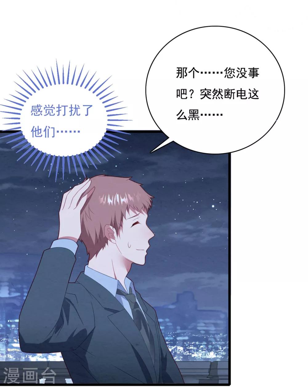 第69话 为了你20
