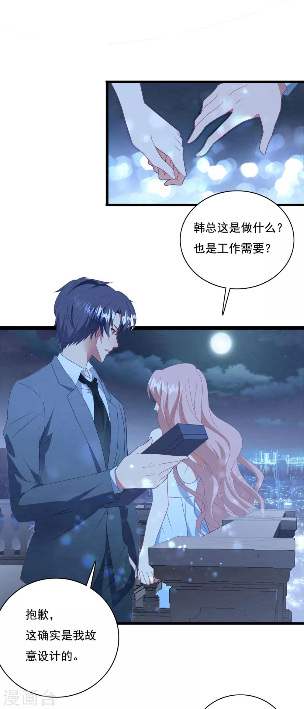 第69话 为了你9