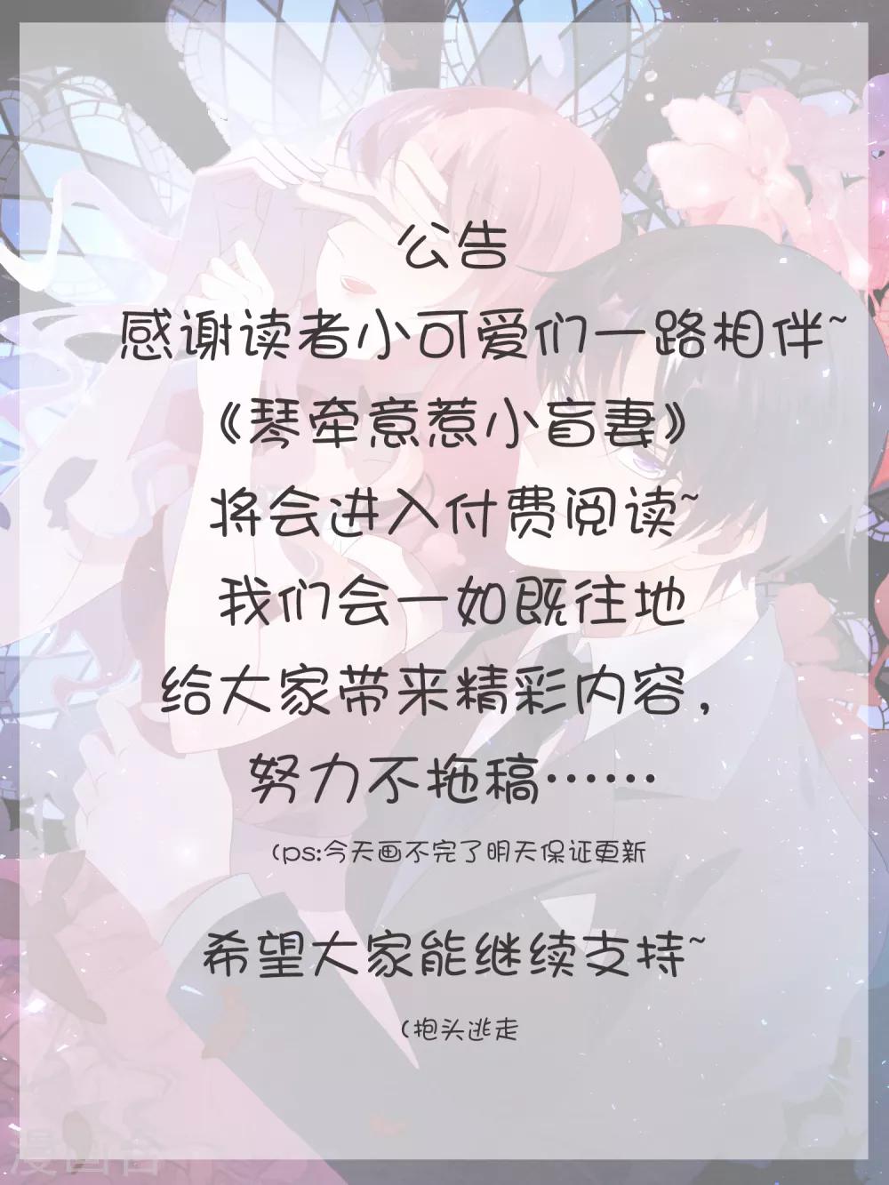 付费公告0