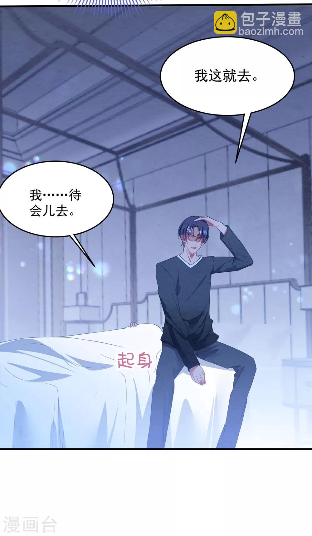 第89话 计划外的大床房10