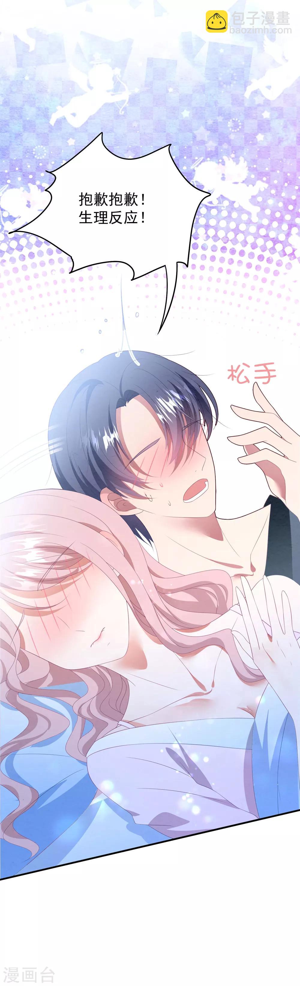 第89话 计划外的大床房24