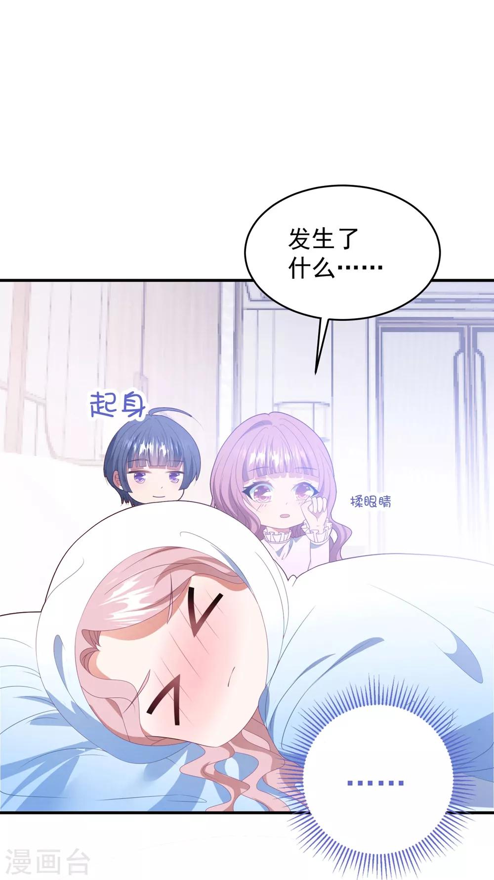 第89话 计划外的大床房26