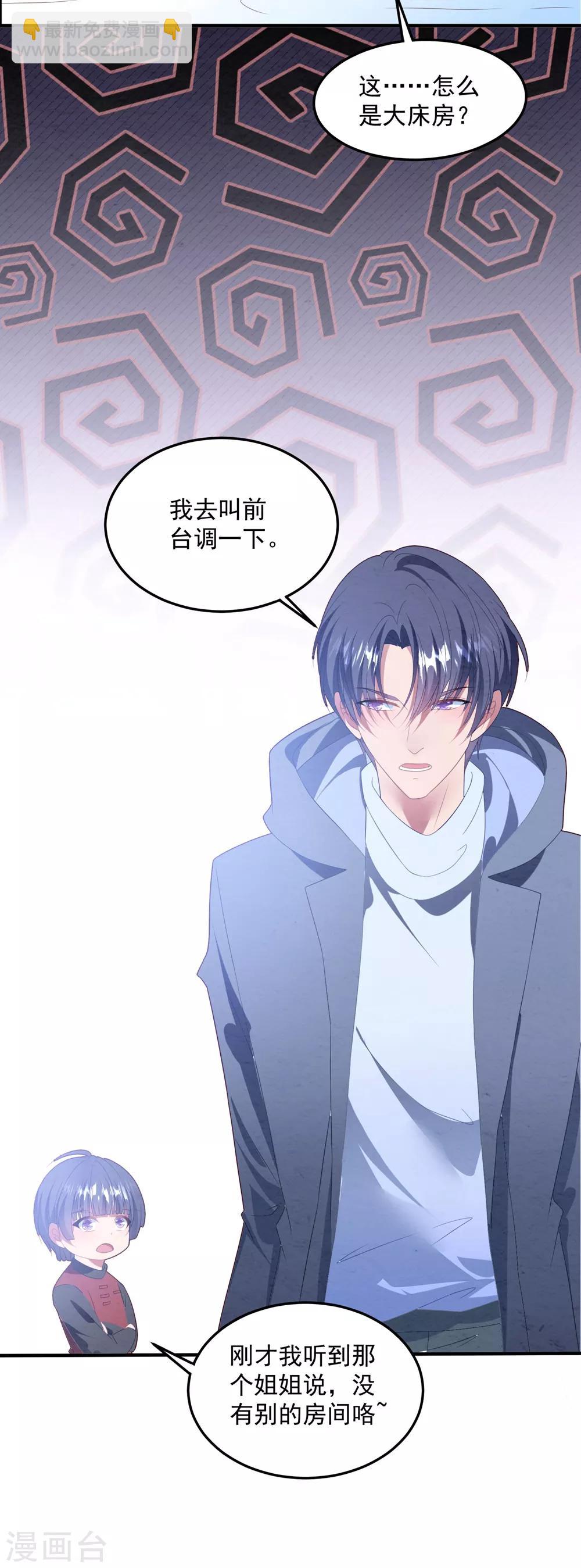 第89话 计划外的大床房3