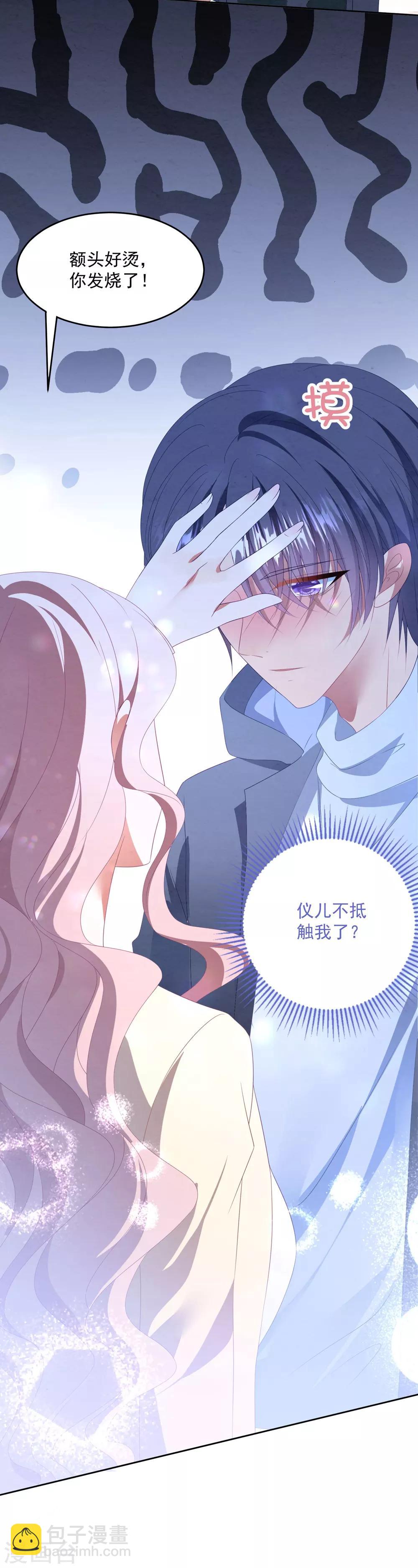 第89话 计划外的大床房32