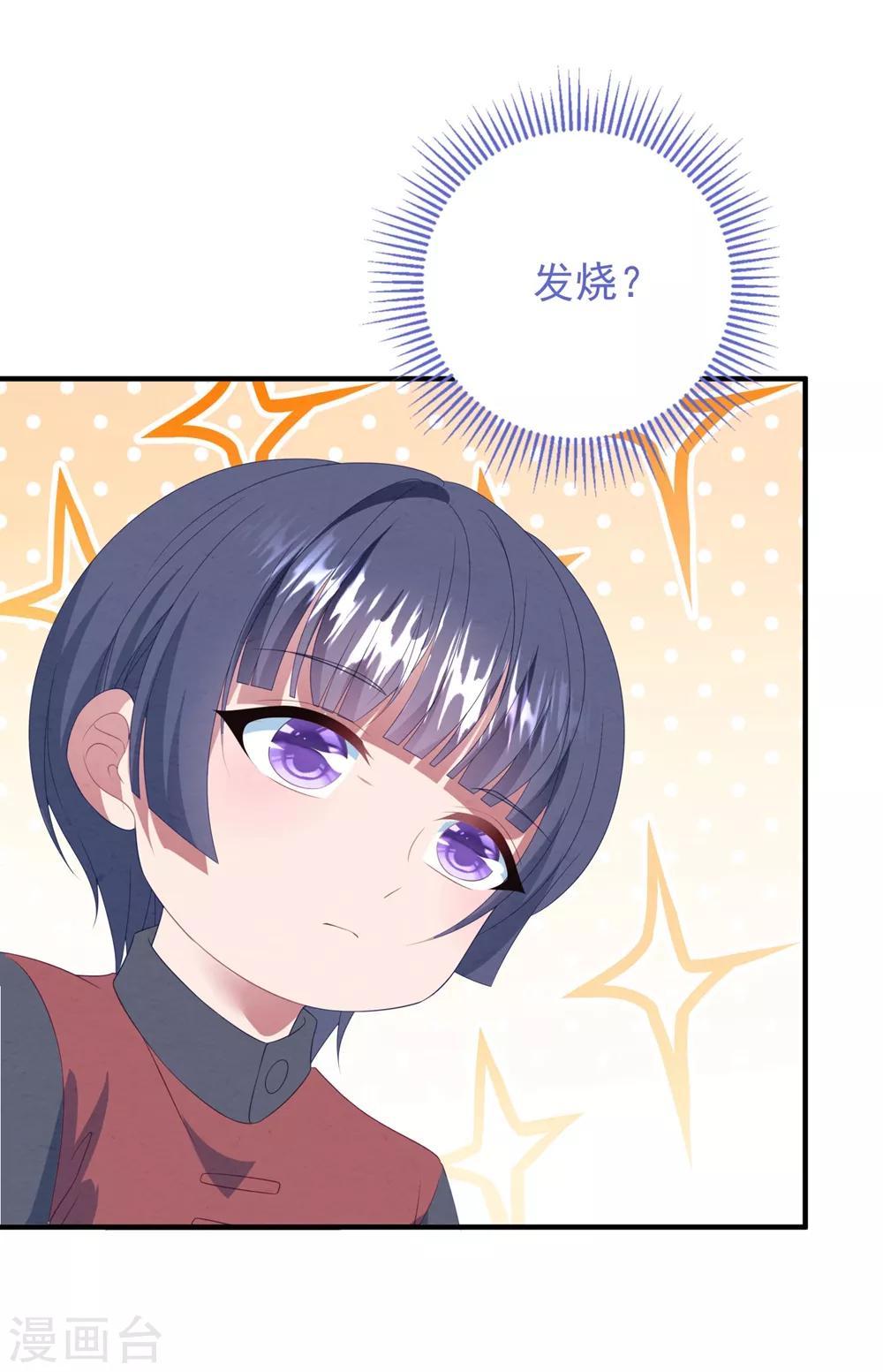 第89话 计划外的大床房33