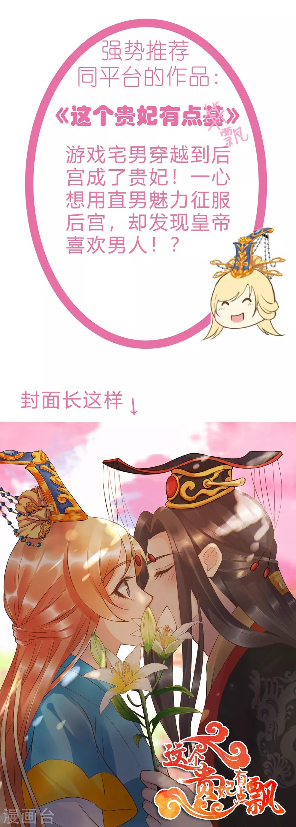 第89话 计划外的大床房36