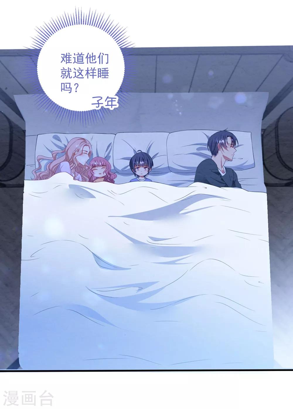 第89话 计划外的大床房7