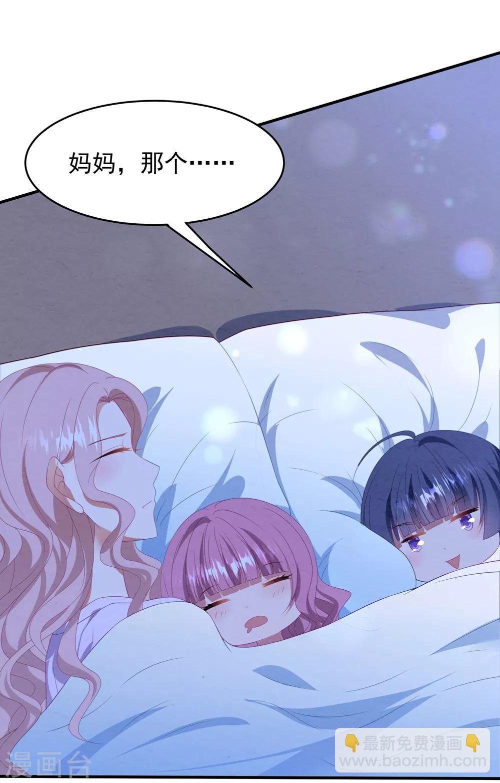 第89话 计划外的大床房8