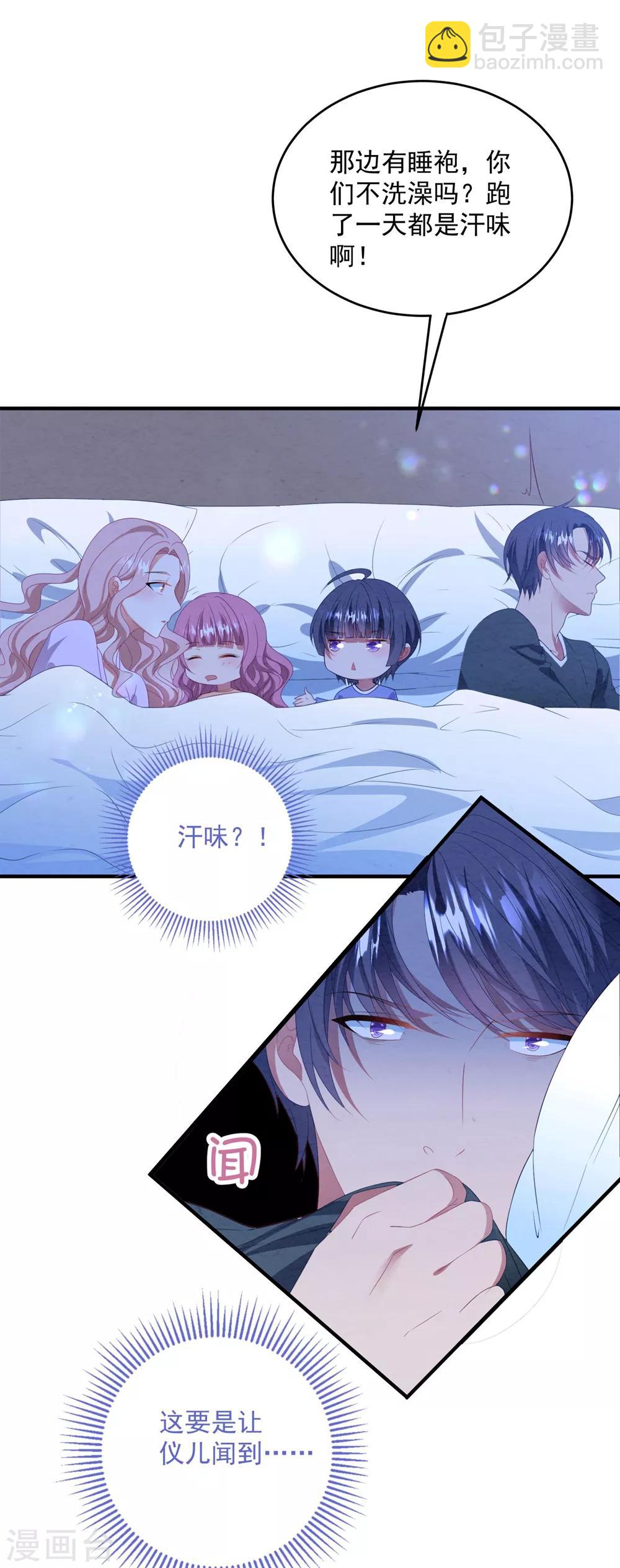 第89话 计划外的大床房9