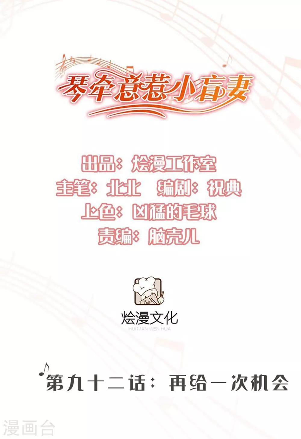 第92话 再给一次机会0