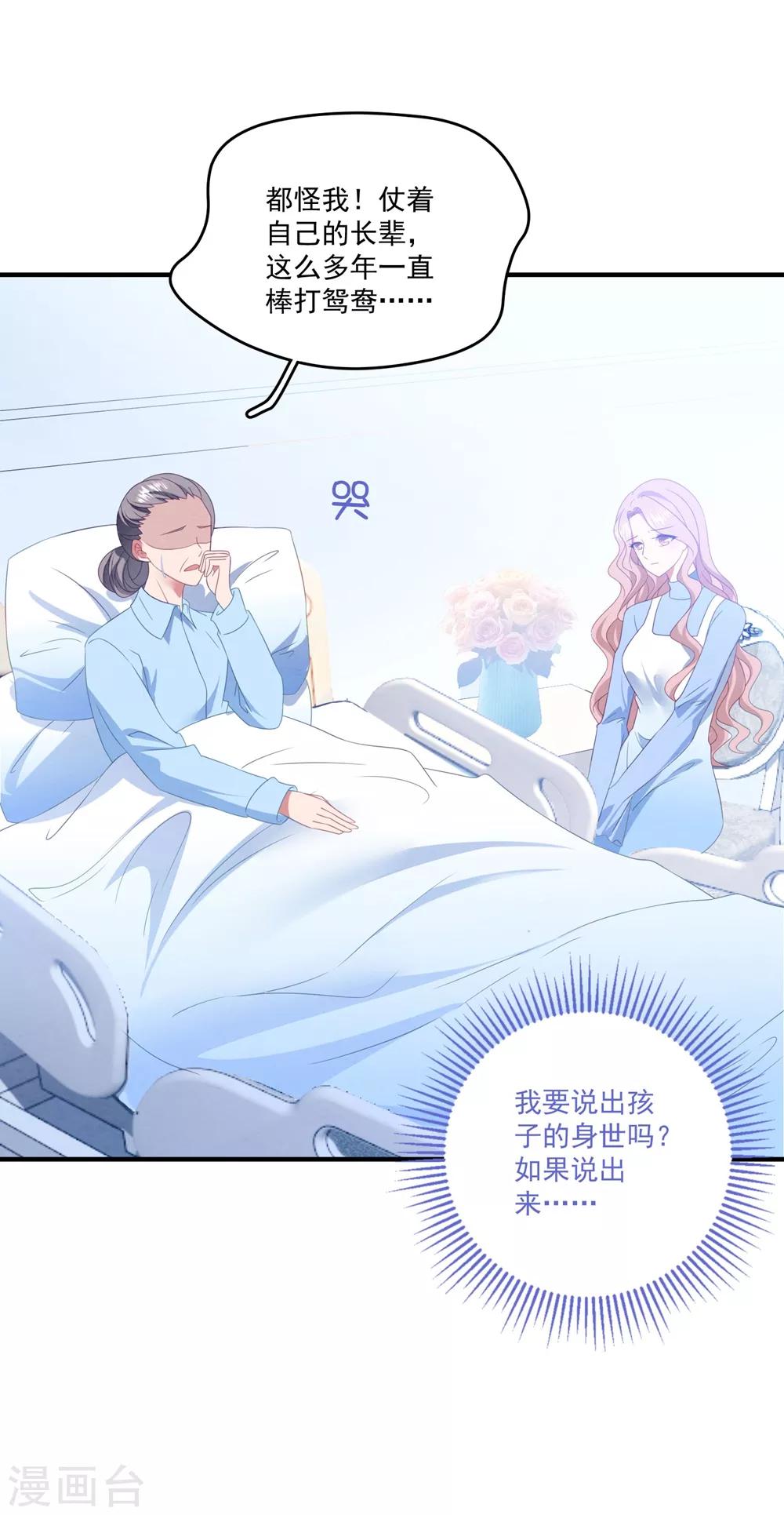 第92话 再给一次机会1