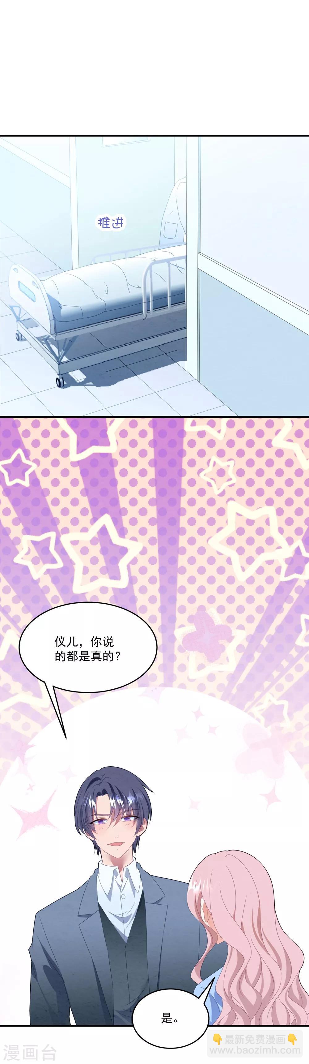 第92话 再给一次机会25