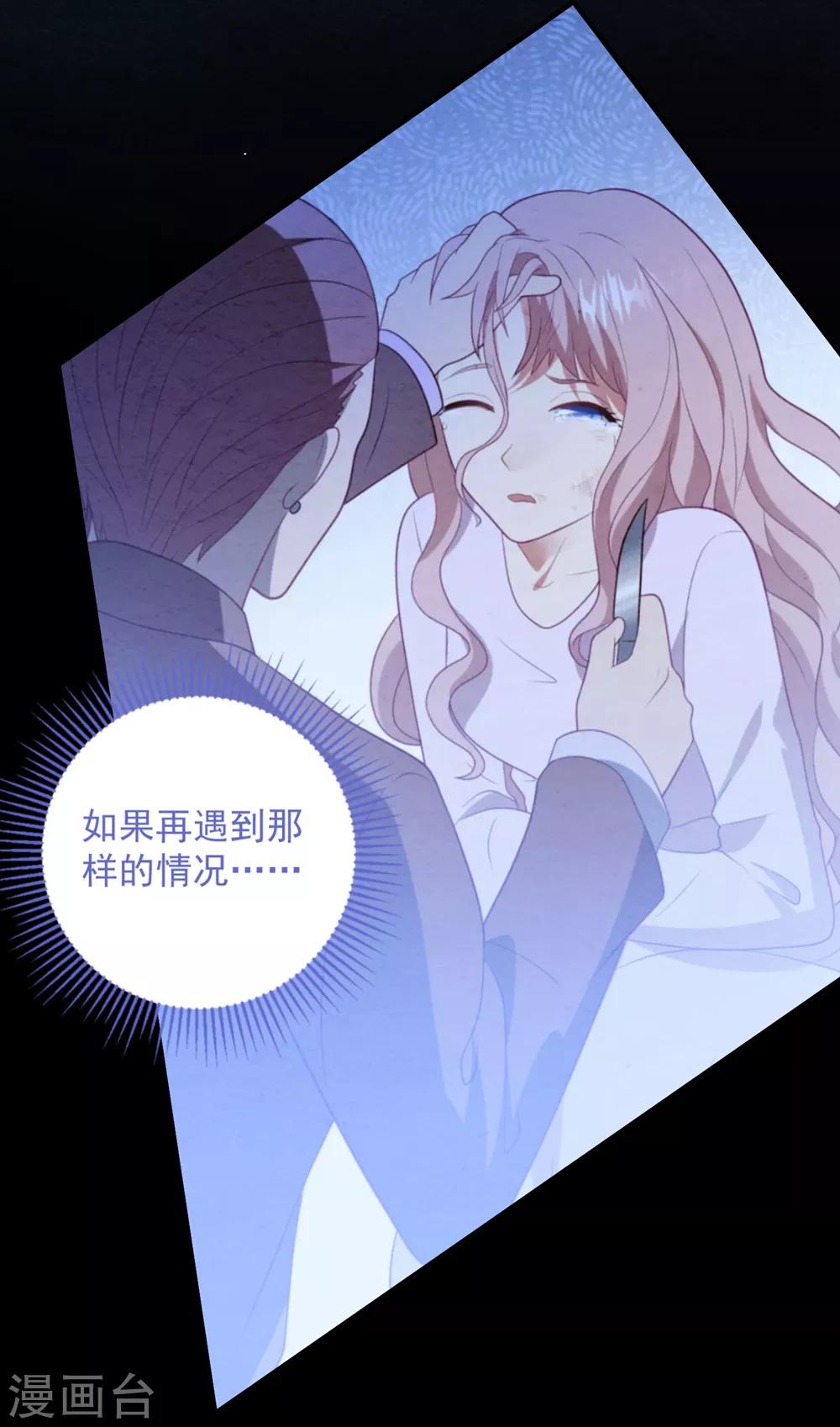 第92话 再给一次机会4