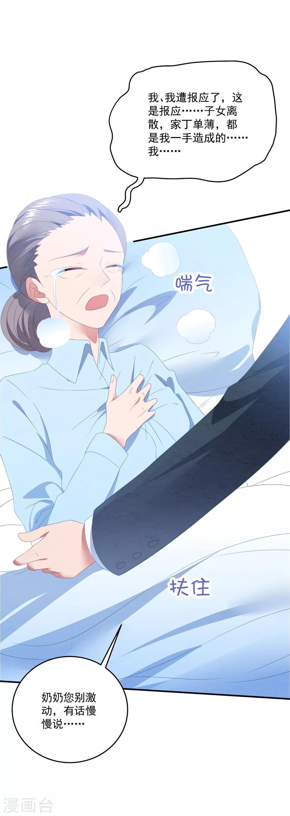 第92话 再给一次机会8