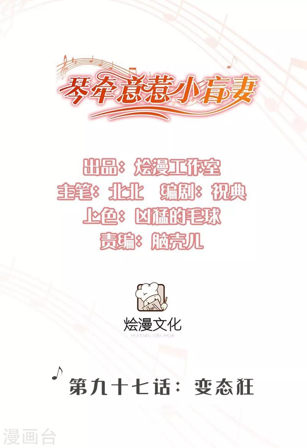 第97话 变态狂0