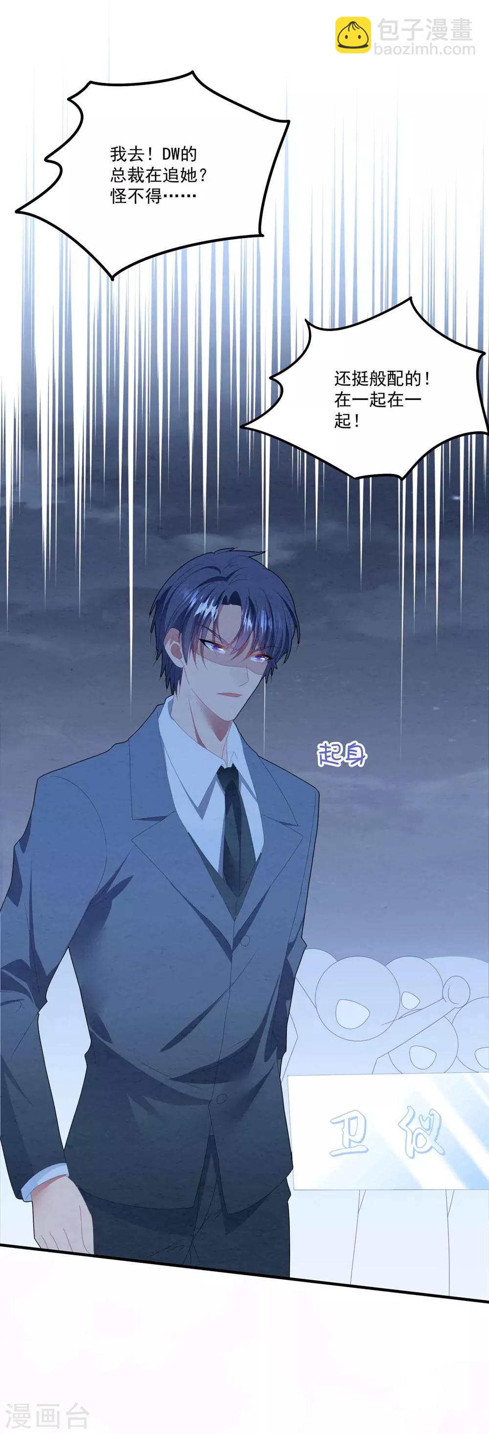 第97话 变态狂11