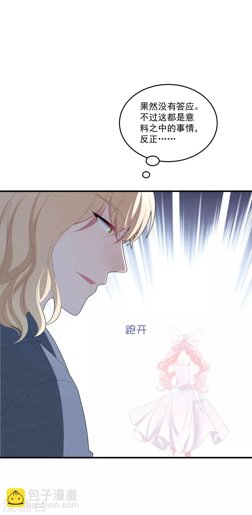第97话 变态狂14