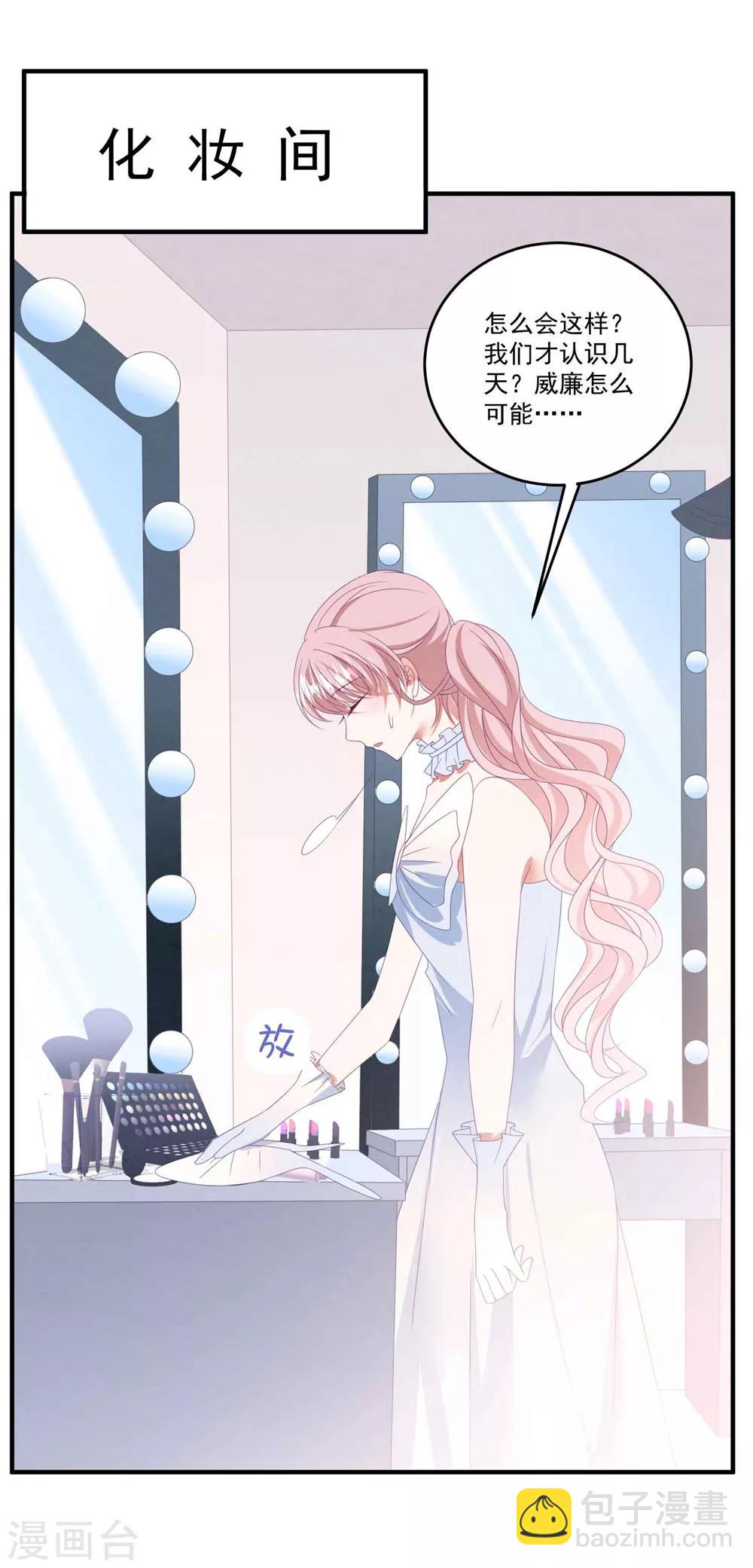 第97话 变态狂17