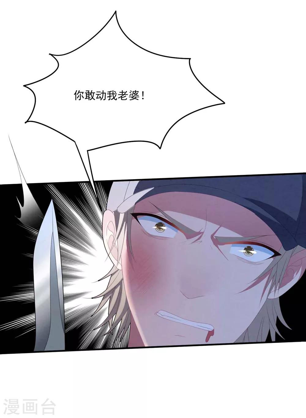 第97话 变态狂25