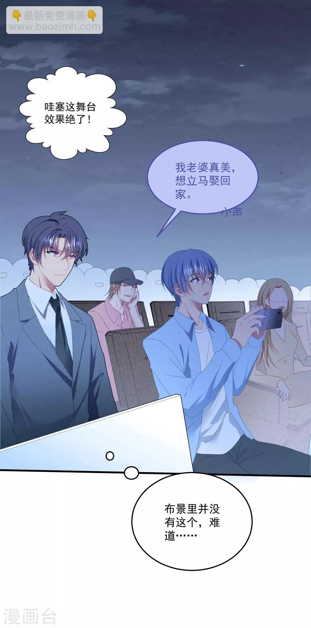第97话 变态狂6