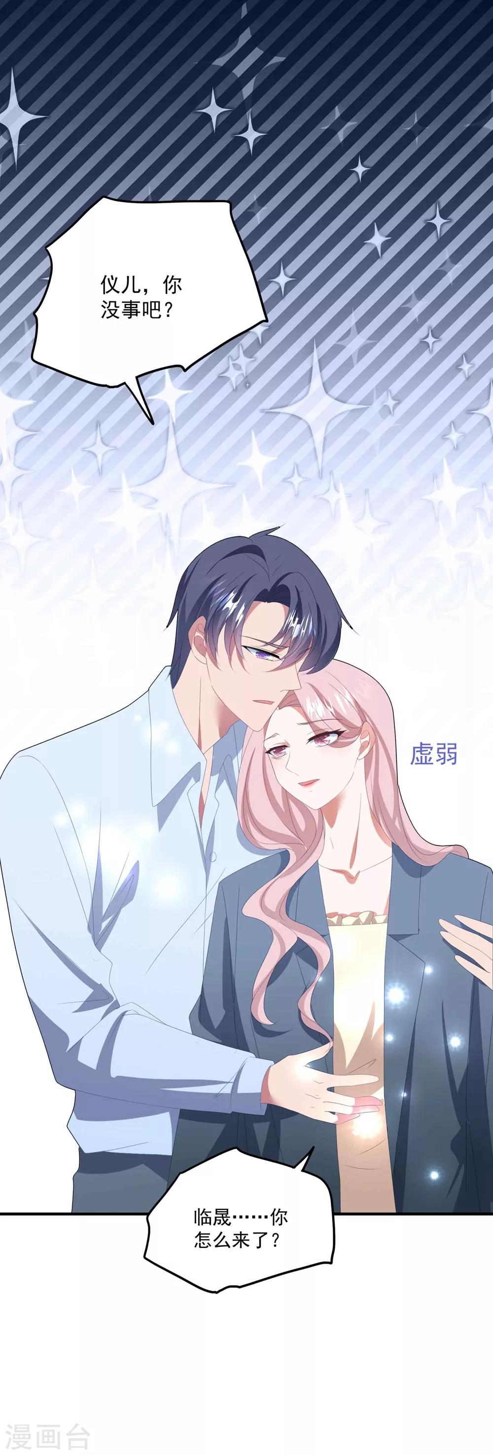 第131话 英雄救美23