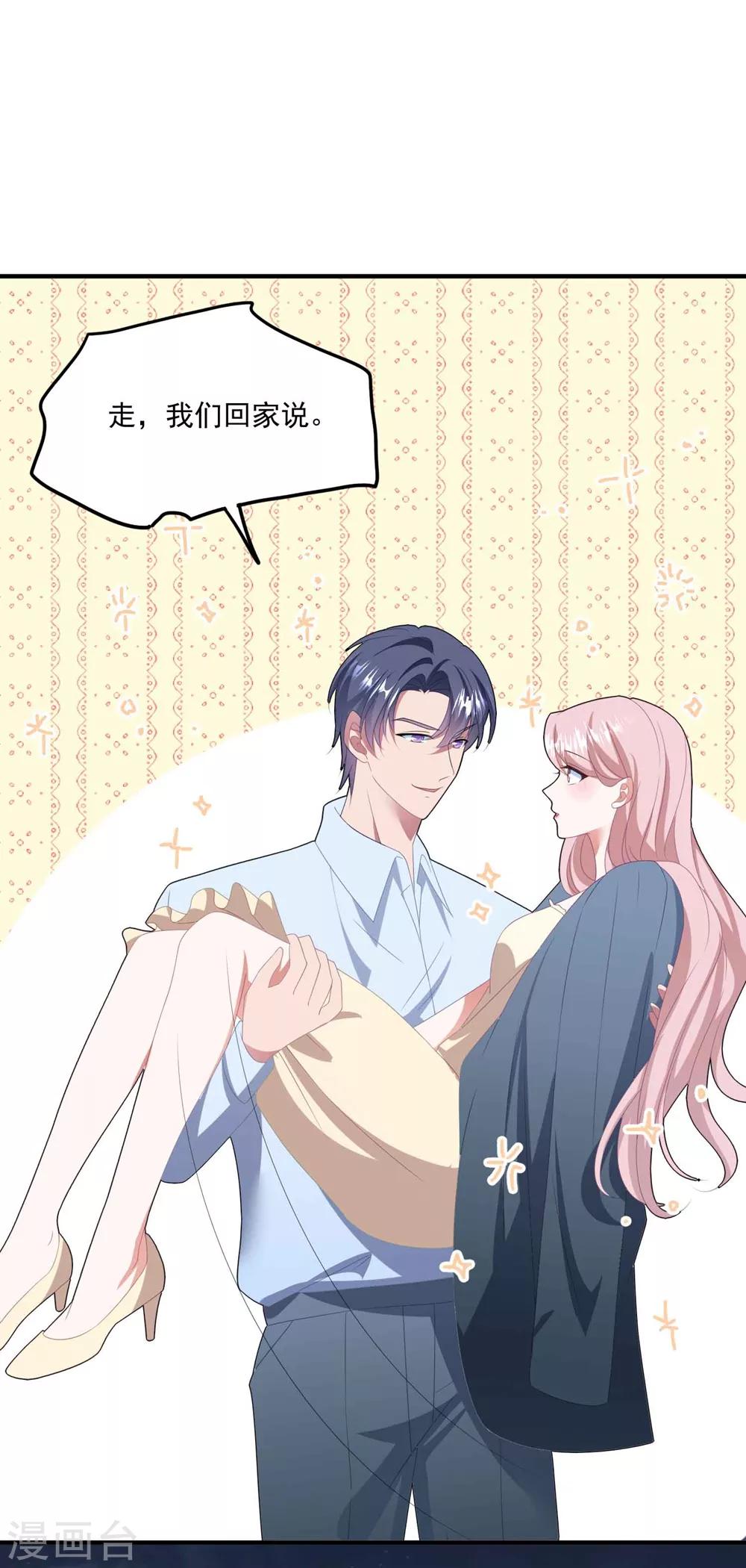 第131话 英雄救美24