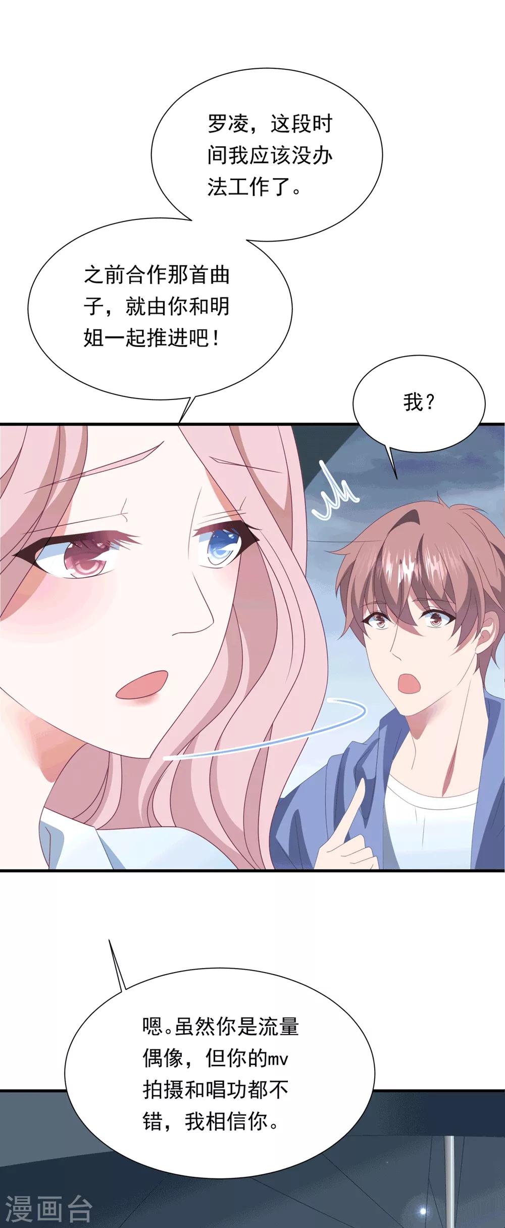 第151话 真相浮出15