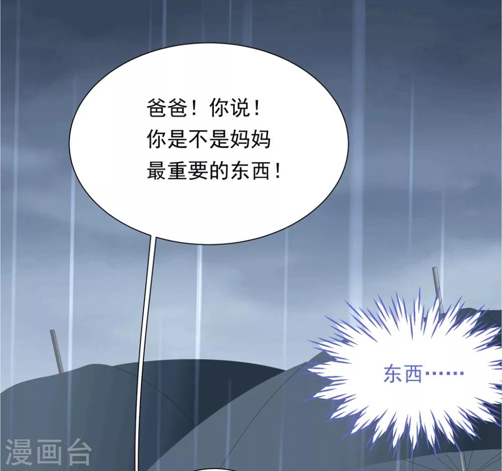 第151话 真相浮出22