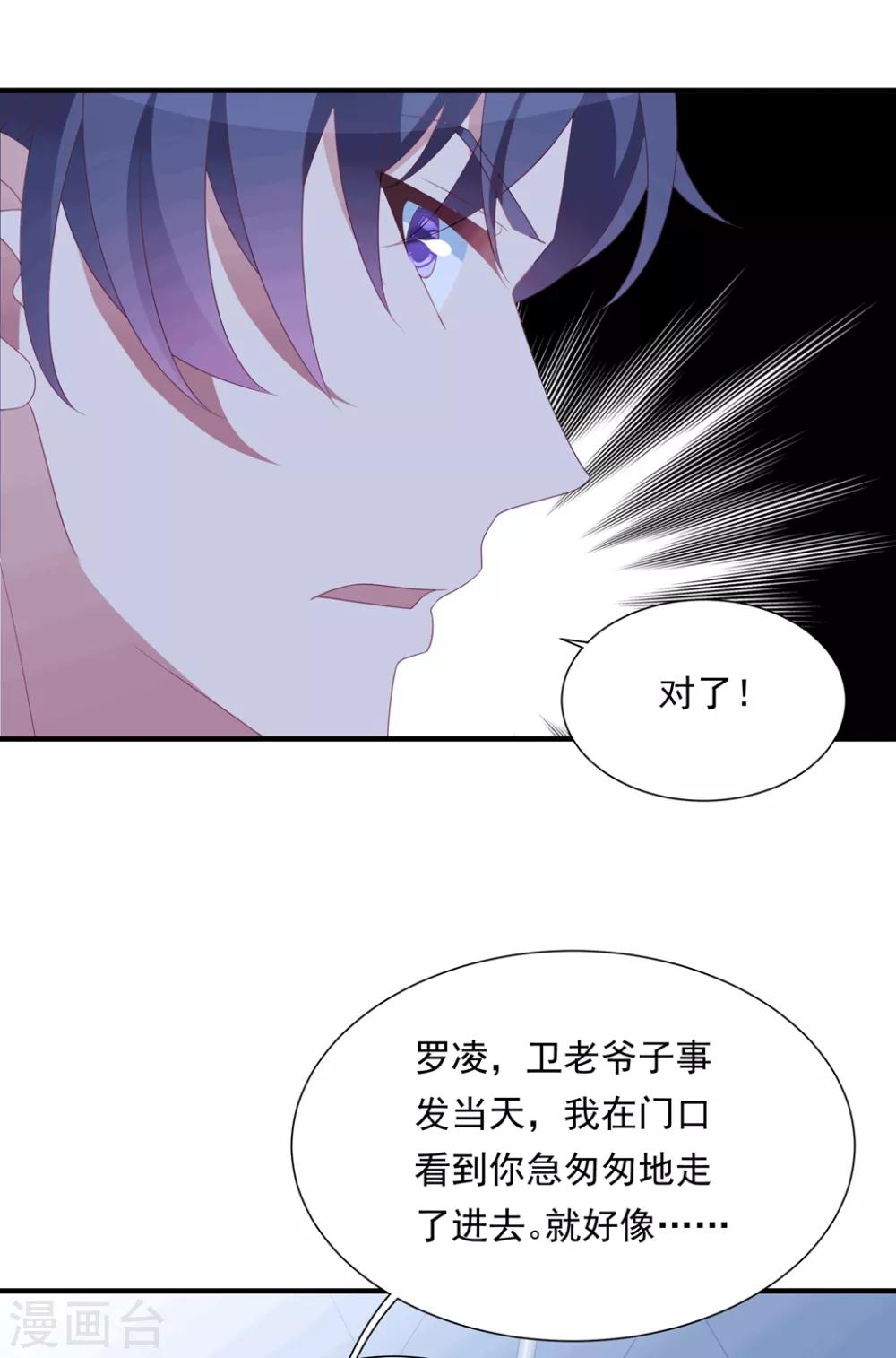 第151话 真相浮出27