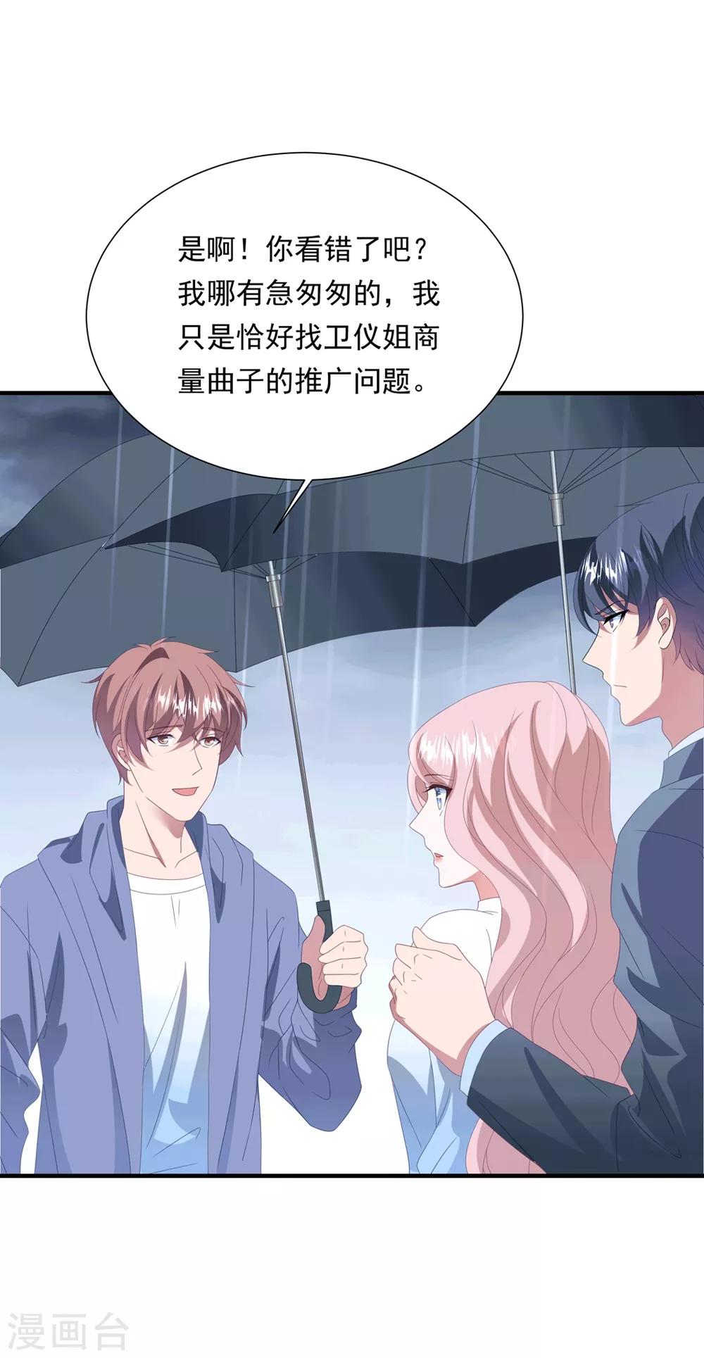 第151话 真相浮出31
