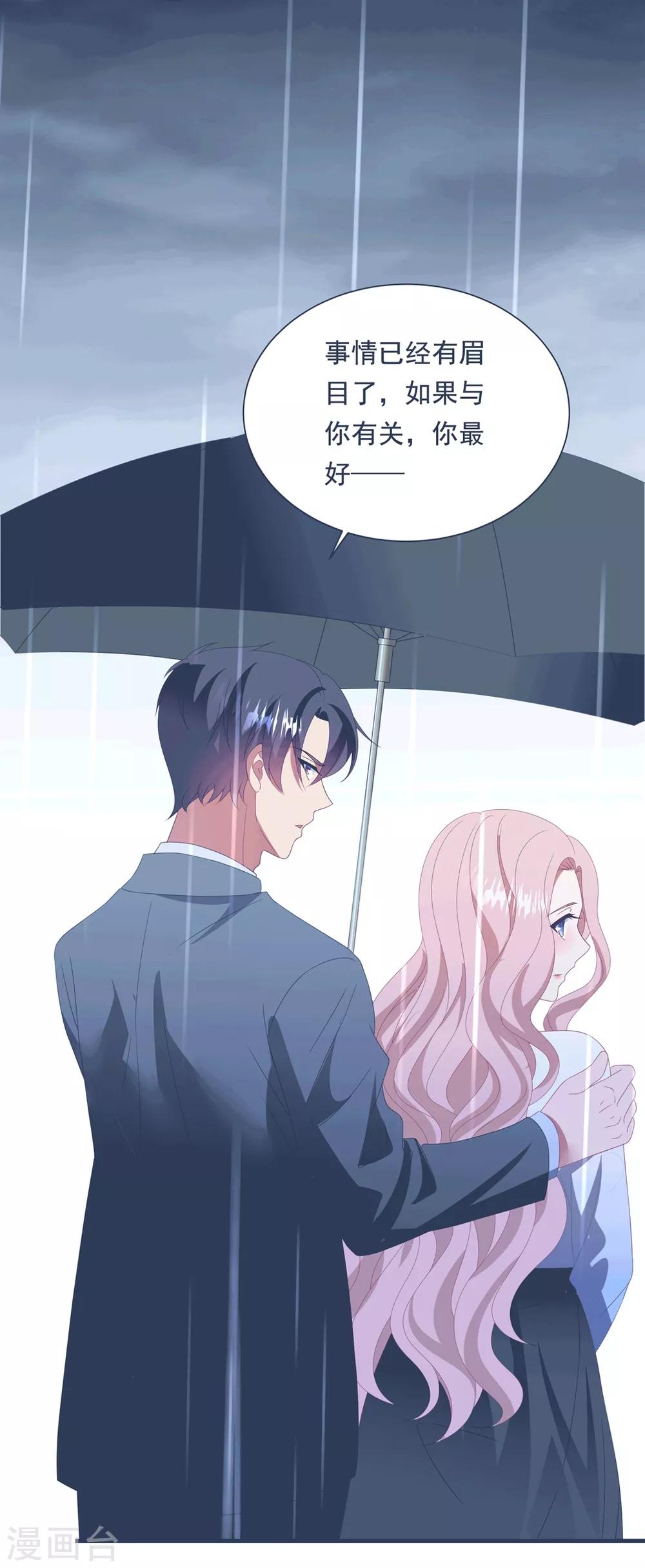 第151话 真相浮出33