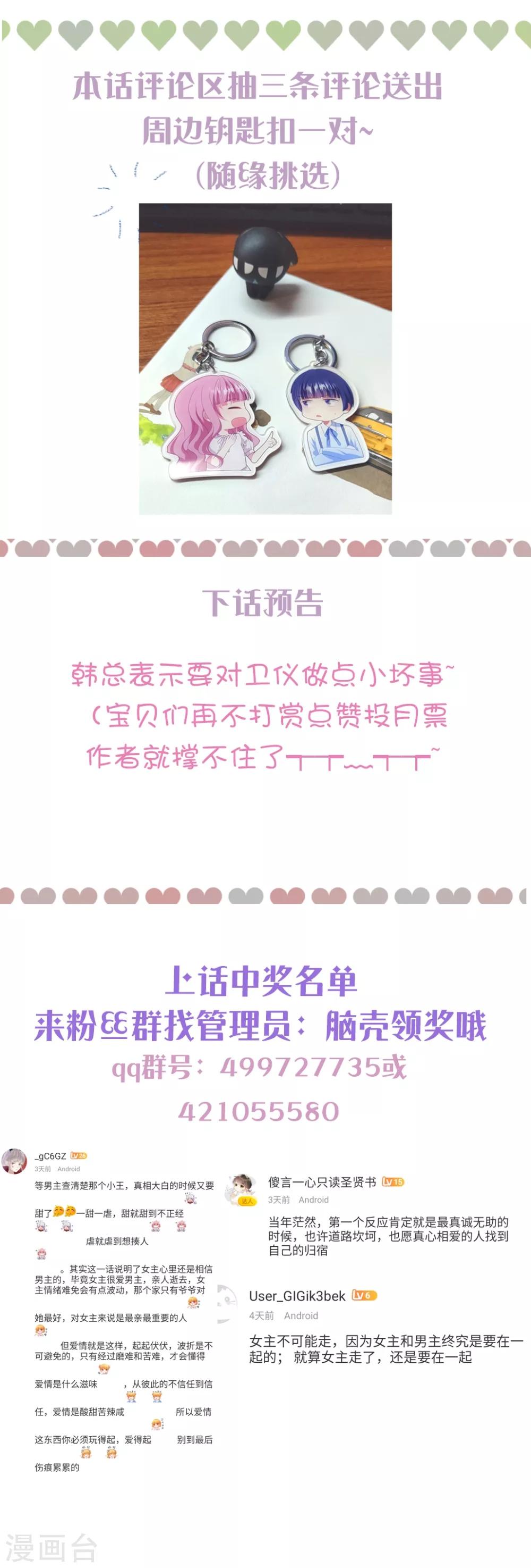第151话 真相浮出35