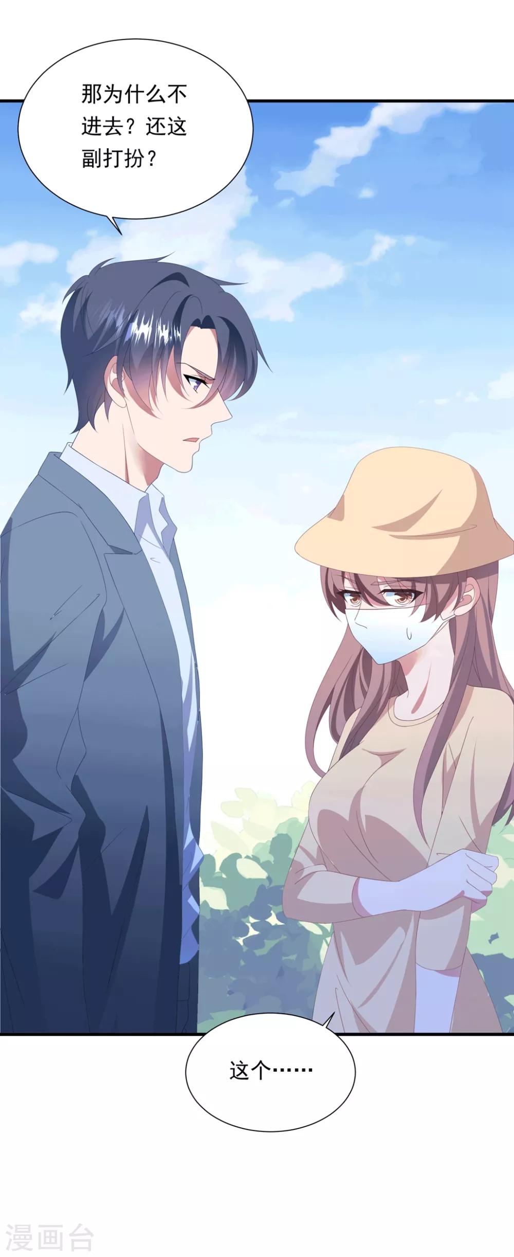 第151话 真相浮出4