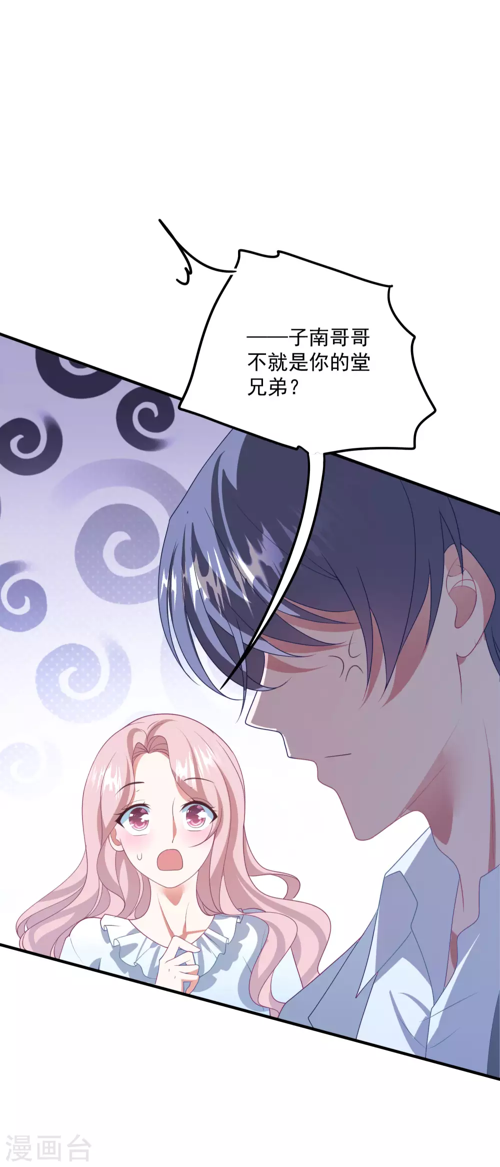 第202话 公开挑衅11