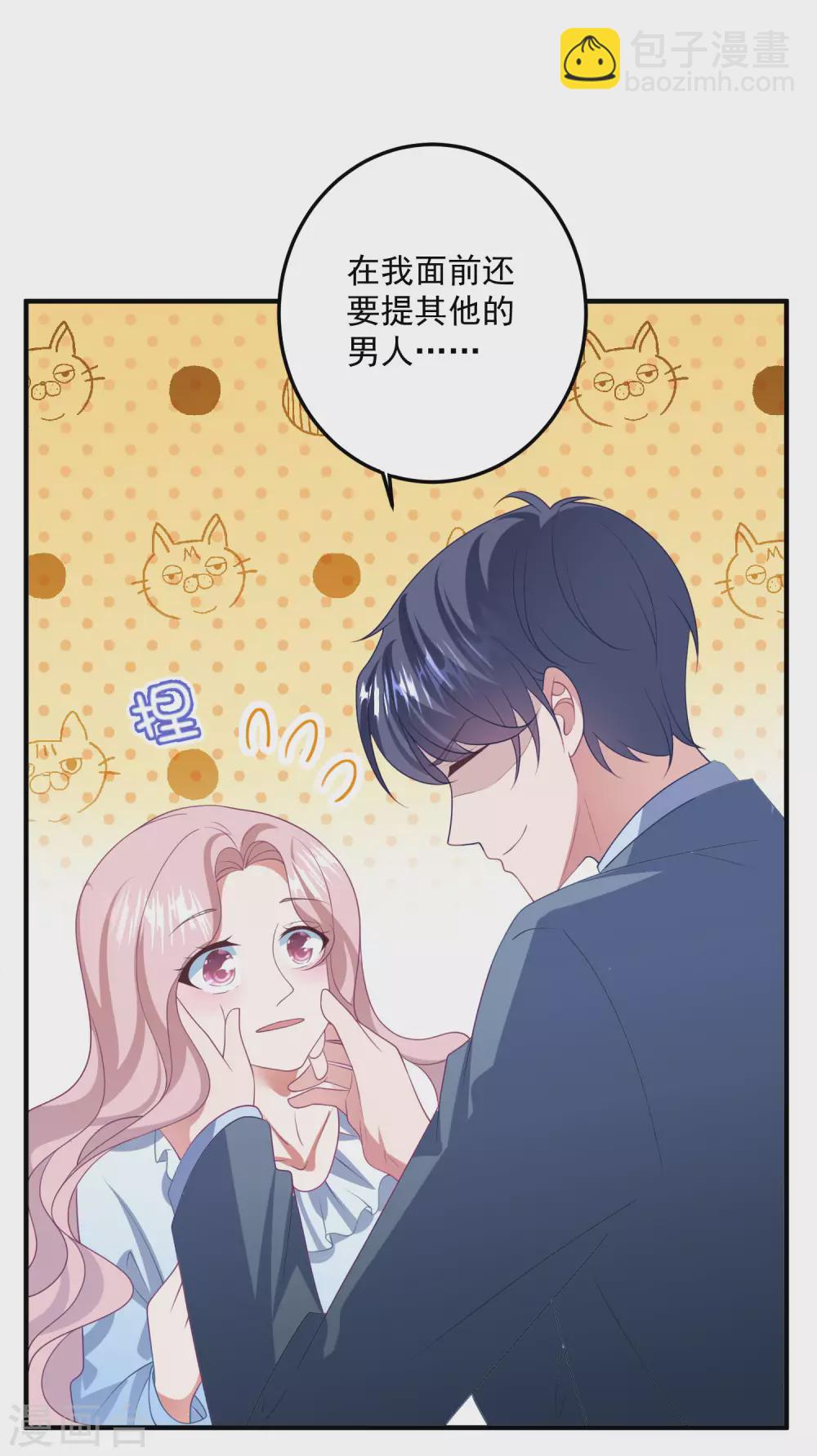 第202话 公开挑衅12