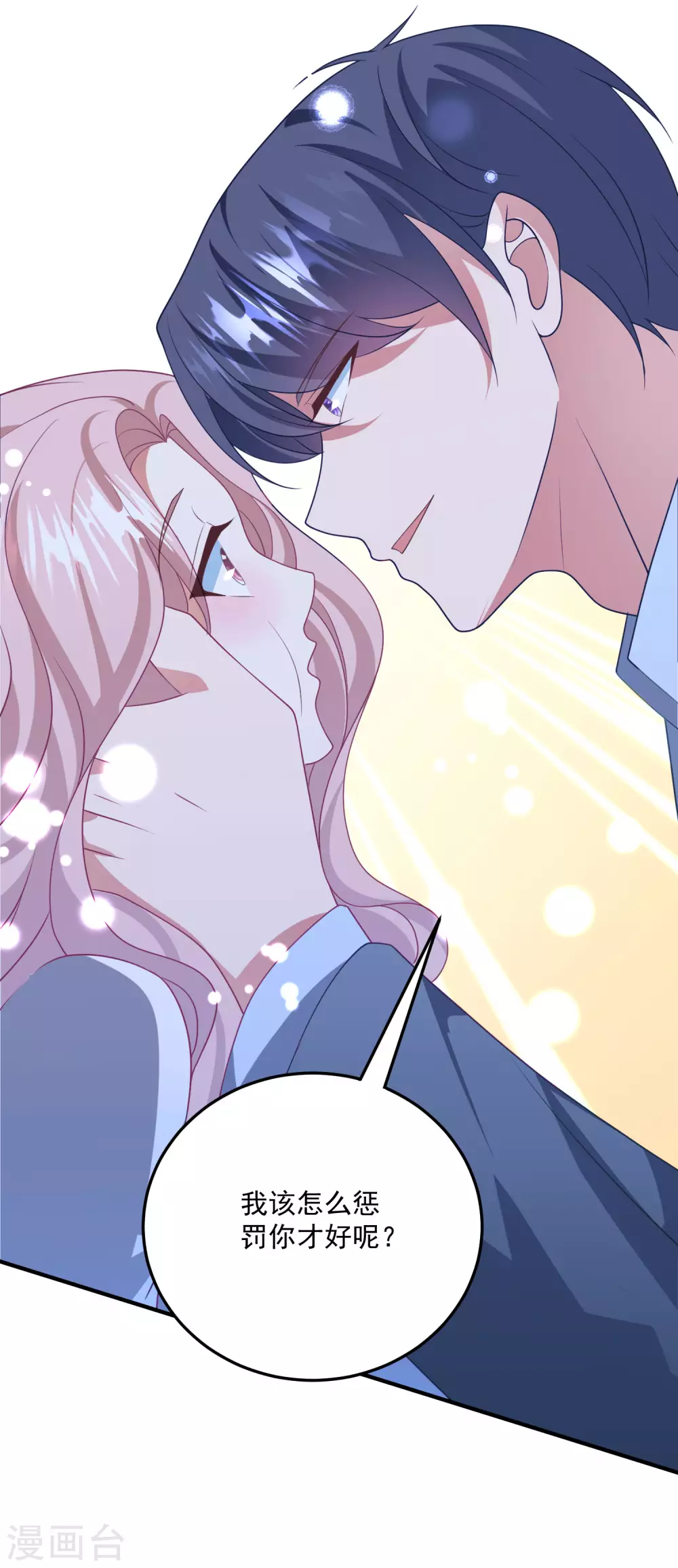 第202话 公开挑衅13